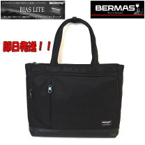 楽天市場】バーマス 2way トートの通販