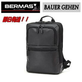 【プレゼント付き！】【ポイント10倍】【バーマス ビジネスリュック】【BERMAS ビジネスバッグ】【TPUコーティング】【BAUER GEHEN】【即日発送】【60385】【1本手リュック】【機能美】【バーマス バウアーゲーエン】【正規品】【1年間保証】【PC収納】【男性用】【父の日】