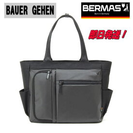 【プレゼント付き！】【ポイント10倍】【バーマス ビジネストート】【BERMAS ビジネスバッグ】【TPUコーティング】【BAUER GEHEN】【即日発送】【60384】【トートバッグ】【機能美】【バーマス バウアーゲーエン】【正規品】【PC収納】【PC収納】【男性用】【父の日】