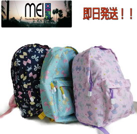 楽天市場 Mei デイパック Sサイズの通販