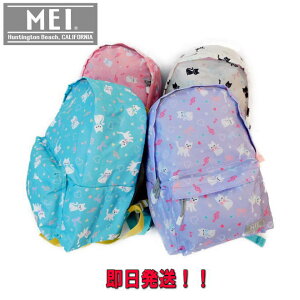 Mei 子供 リュックの人気商品 通販 価格比較 価格 Com