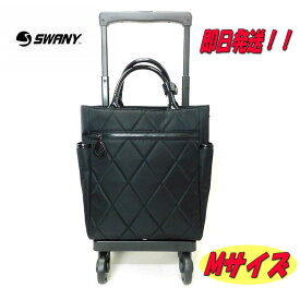 【プレゼント付き】【スワニー キャリーバッグ】【D-645】【ポイント10倍】【SWANY キャリーバッグ】【シテーロ】【1年間保証付き】【13L】【ストッパー付き】【あす楽】【M-18】【4輪キャリーバッグ】【1年保証】【母の日】【敬老の日】【スワニー ショッピングカート】