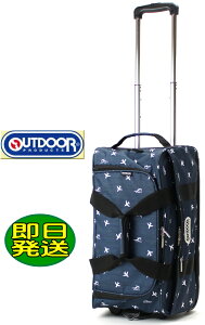 ボストンキャリー 53cm OD-62078