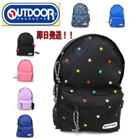 【ポイント5倍】【アウトドア キッズリュック】【キッズ リュック】【outdoor リュック キッズ】 【アウトドア リュック キッズ】 【62314】【即日発送】【7色】【7リットル】【子供用リュック】【遠足】【プレゼント】【レビュークーポン】