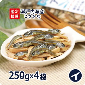 【アーモンドフィッシュ 1Kg】小魚アーモンド アーモンド小魚 小分け《宅配便・送料無料》国産 味付 小魚 ごまいりこ ナッツ 素焼き 素煎り ロースト アーモンド ミックス 健康 チャック付き 小袋 ヘルシー カルシウム マグネシウム