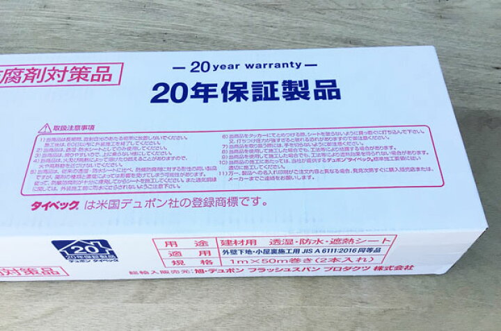 楽天市場】タイベック シルバー デュポン 1巻透湿・防水・遮熱シート  