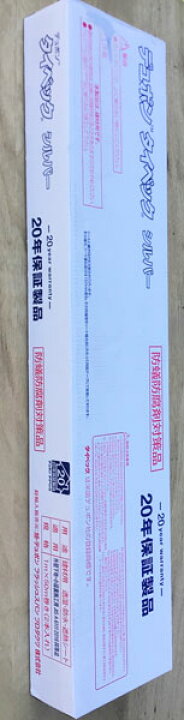 楽天市場】タイベック シルバー デュポン 2巻入透湿・防水・遮熱シート 