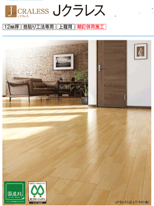 床材 合板の人気商品 通販 価格比較 価格 Com