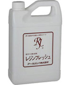 【送料無料/沖縄・離島は別途追加送料】レジンフレッシュ　2L（強力松ヤニ除去剤）