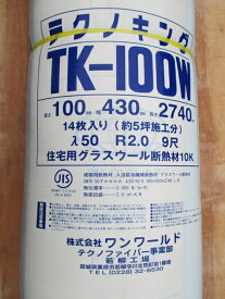 楽天市場 住宅用 グラスウールの通販