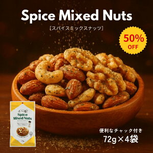 _yVX[p[SALE^50OFF Ȃ XpCX~bNXibci72g×4܁j`bNt ܂ Ӂ` r[̂ ƈ A[h JV[   ЉH ݂ 