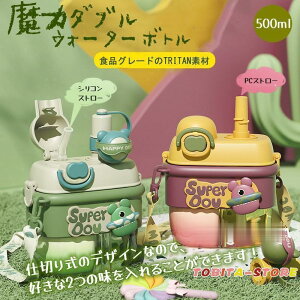  EH[^[{g q d؂莮 @\ 2WAY LbY  Xg[ 500ml/800ml e Ђt ʉ ʊw ct ^b` o Mtg