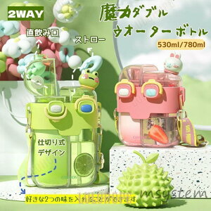  EH[^[{g q d؂莮 @\ 2WAY LbY  Xg[ 530ml/780ml e Ђt ʉ ʊw ct ^b` o Mtg