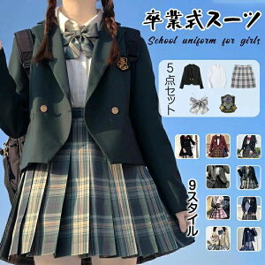 卒業式 スーツ 女の子 5点セット フォーマルスーツ 入学式 子供スーツ jk制服 入学式スーツ 高校生 小学生 小学校 女子高生 XS S M L XL XXL 150 160 キッズ ジャケット ブラウス スーツセット チェ