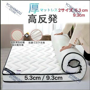 }bgX VO O܂ ܂肽 }bgX xbh}bgX Ɍ10cm  ~zc VO}bgX 3܂