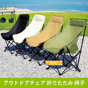 アウトドアチェア 折りたたみ 椅子 ハイバック キャンプいす 背もたれ 軽量 ソロ キャンプ チェア chair イス 簡単組立 1人用 コンパクト 収納バック