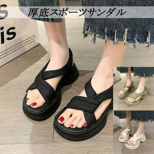 サンダル 厚底 レディース スポーツサンダル 歩きやすい 幅広 シンプル 軽量 コンフォートサンダル 大きいサイズ 疲れない ストラップ 夏 安い 黒 白