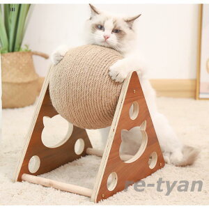 猫のおもちゃ 猫用おもちゃ 猫用品/猫 ねこ ネコ/ペット用品 オモチャ 玩具 猫グッズ おしゃれ 爪研ぎ猫おもちゃ 遊び道具 猫用品