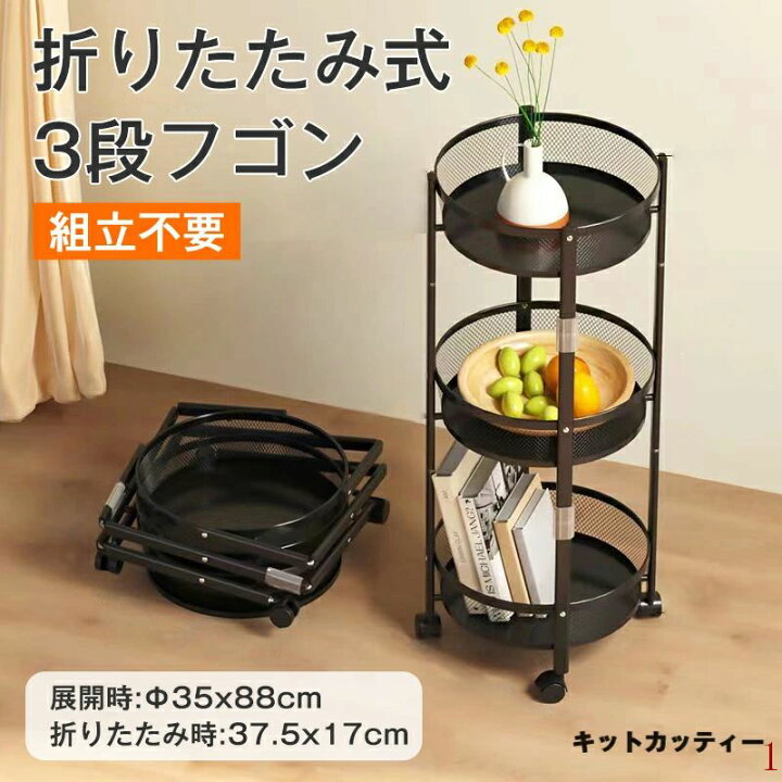 楽天市場】三段ワゴン 折りたたみ キャスター付き おしゃれ ラック 
