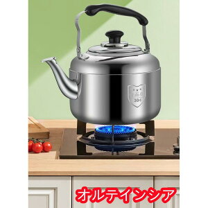 やかん ステンレス ケトル ih 大容量 4L 5L 6L 8L 10L 4リットル やかん 広口 ステンレス 笛吹 ih 笛吹きケトル 使いやすい 錆