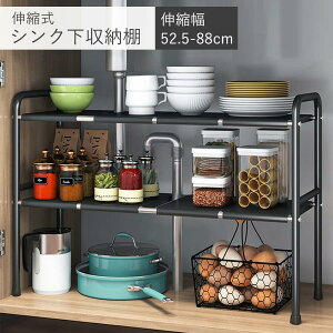 VNbN LkbN 2i  L`[I  52.5-88×s25×49cm  ʑ VN[I [bNHI V