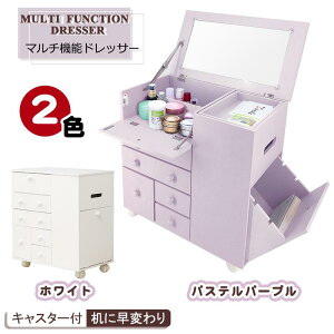 ドレッサー たっぷり収納力 組立不要 キャスター付き 引き出し 鏡付き天板 幅50cm 化粧台 鏡台 コスメワゴン ロータイプ コスメボックス 化粧