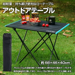 AEghAe[u 68×46×40cm ܂肽݃e[u y p[ܕt BBQ Lv W[ Cxg ^ [e[u