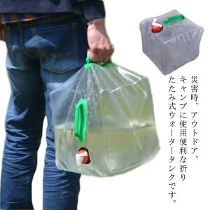 EH[^[WO ܂肽 20L 10L ^ ֌ Lv AEghA y ^N    hЗp Lvpi