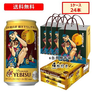 y6ʃpbNp4tz Tb| rXr[ 2e rؔCF`낵fUC 350ml×24 P[X GrX r[ 