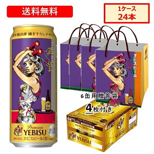 �y6�ʃp�b�N�p������4���t���z �T�b�|�� ���r�X�r�[�� ��2�e �r�ؔ�C�F�`�����낵�f�U�C���� 500ml×24�� �P�[�X �G�r�X �r�[�� ��������