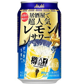 送料無料 アサヒ 樽ハイ倶楽部レモンサワー 350ml×24缶 ケース