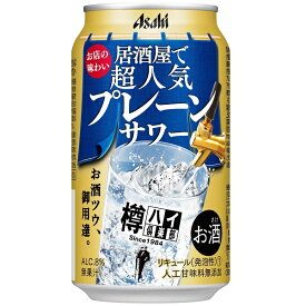 送料無料 アサヒ 樽ハイ倶楽部 プレーンサワー 350ml×24缶 ケース