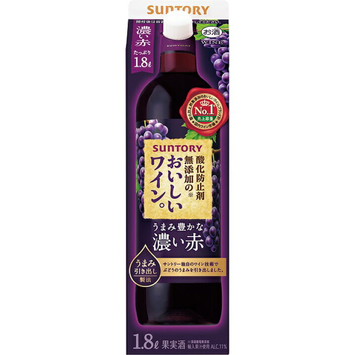 送料無料 サントリー酸化防止剤無添加のおいしいワイン 濃い赤 1800ml×６本ケース(6本) 1.8L 紙パック 赤ワイン 赤ワインセット ワイン  ワインセット 大容量 国産 パック 長S | リカマン オンライン ワイン サントリー 酸化防止剤無添加のおいしいワイン 赤 パック 1.8L×6本
