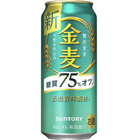 送料無料 サントリー 金麦 糖質75％オフ 500ml×24缶 ケース