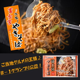 送料無料 冷凍食品 ランチ 麺 昭和ミート 富士宮やきそば 12食セット 焼きそば ご当地グルメ ケース 業務用
