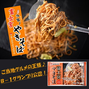 ご当地 焼きそばの人気商品 通販 価格比較 価格 Com ご当地 焼きそばの人気商品 通販 価格比較 価格 Com