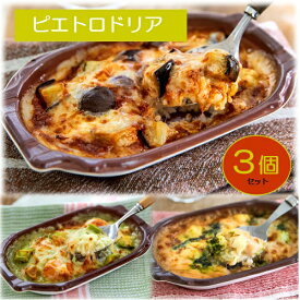 お歳暮 早割 クーポン 冬ギフト ギフト ドリア 惣菜 PD-3A 洋麺屋ピエトロドリア3種セット 御歳暮 歳暮 2025 送料無料 冬 贈答用 詰め合わせ お取り寄せ 歳暮ギフト 人気 高級 上司 友人 親戚 家族 両親 同僚 内祝い お祝い 御祝 お礼 御礼