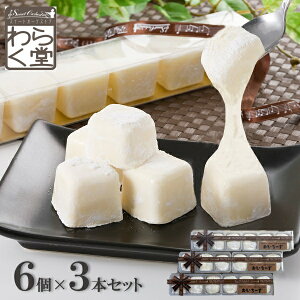 お歳暮 ギフト スイーツ チーズケーキ わらく堂 おもっちーず3本セット 御歳暮 歳暮 2025 送料無料 冬 贈答用 詰め合わせ お取り寄せ 歳暮ギフト 人気 高級 上司 友人 親戚 家族 両親 同僚 内祝