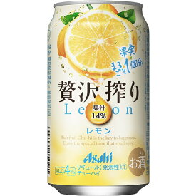 送料無料 アサヒ 贅沢搾りレモン 350ml×24缶 ケース チューハイ 缶チューハイ 酎ハイ サワー