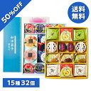 【6,780円→3,389円】 【50%OFF SALE】 半額 お中元 夏ギフト 送料無料 お菓子 焼き菓子 クッキー ゼリー ギフト プレ…