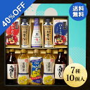 【5,160円→3,095円】 【40%OFF SALE】 お歳暮 冬ギフト ギフト 調味料 油 キッコーマン&菜種油バラエティギフト 型番:KOS-45N 御歳暮 歳暮 2025 送料無料 冬 贈答用 詰め合わせ お取り寄せ 歳暮ギフト 人気 高級 上司 友人 親戚
