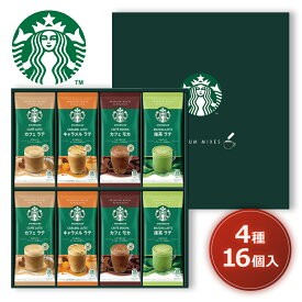 お歳暮 冬ギフト ギフト コーヒー 珈琲 スタバ ネスレ日本 スターバックス（R） プレミアムミックスギフト 型番:SBP-30B 御歳暮 歳暮 2025 送料無料 冬 贈答用 詰め合わせ お取り寄せ 歳暮ギフト 人気 高級 上司 友人 親戚 家族