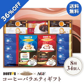【4,620円→2,916円】 【36%OFF SALE】 お歳暮 冬ギフト ギフト ドトール ドトールコーヒー AGF ブレンディ コーヒー 珈琲 コーヒーバラエティギフト ADU-40P 御歳暮 歳暮 2025 送料無料 冬 贈答用 詰め合わせ お取り寄せ