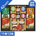 150円引クーポン有★ 【5,700円→3,304円】 【42%OFF SALE】 お中元 夏ギフト 送料無料 ギフト プレゼント のり 瓶詰 …