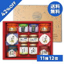 【6,780円→3,932円 】 【42%OFF SALE】お中元 夏ギフト 佃煮 ご飯のお供 瓶詰 常温 バラエティ珍味詰合せ 型番:VTS-6…