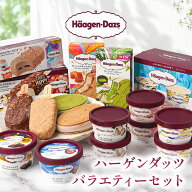 ギフト アイス スイーツ ハーゲンダッツ バラエティーセット プレゼント お取り寄せ 高級 人気