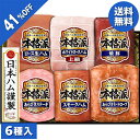 【5,500円→3,240円】 お中元 夏ギフト 送料無料 ギフト プレゼント ハム ミートローフ 日本ハム 本格派ギフト NH-521…