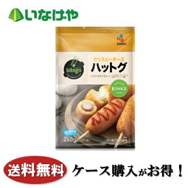 送料無料 冷凍食品 韓国 おやつ CJ FOODS JAPAN bibigo クリスピーチーズハットク （80g×3本）×12袋 ケース 業務用