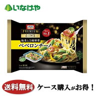 送料無料 冷凍食品 ランチ パスタ ニップン オーマイプレミアム 彩々野菜 ペペロンチーノ 1袋(260g)×12…