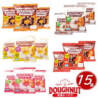 送料無料 冷凍食品 おやつ スイーツ 北川製菓 わくわくドーナツセット ケース 業務用 ドーナツ